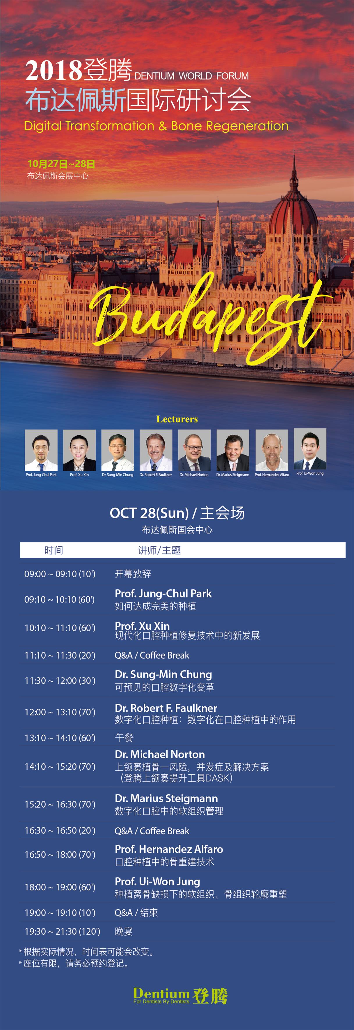 1532669069739759.jpg 網(wǎng)站2018 EUROforu-01-01.jpg