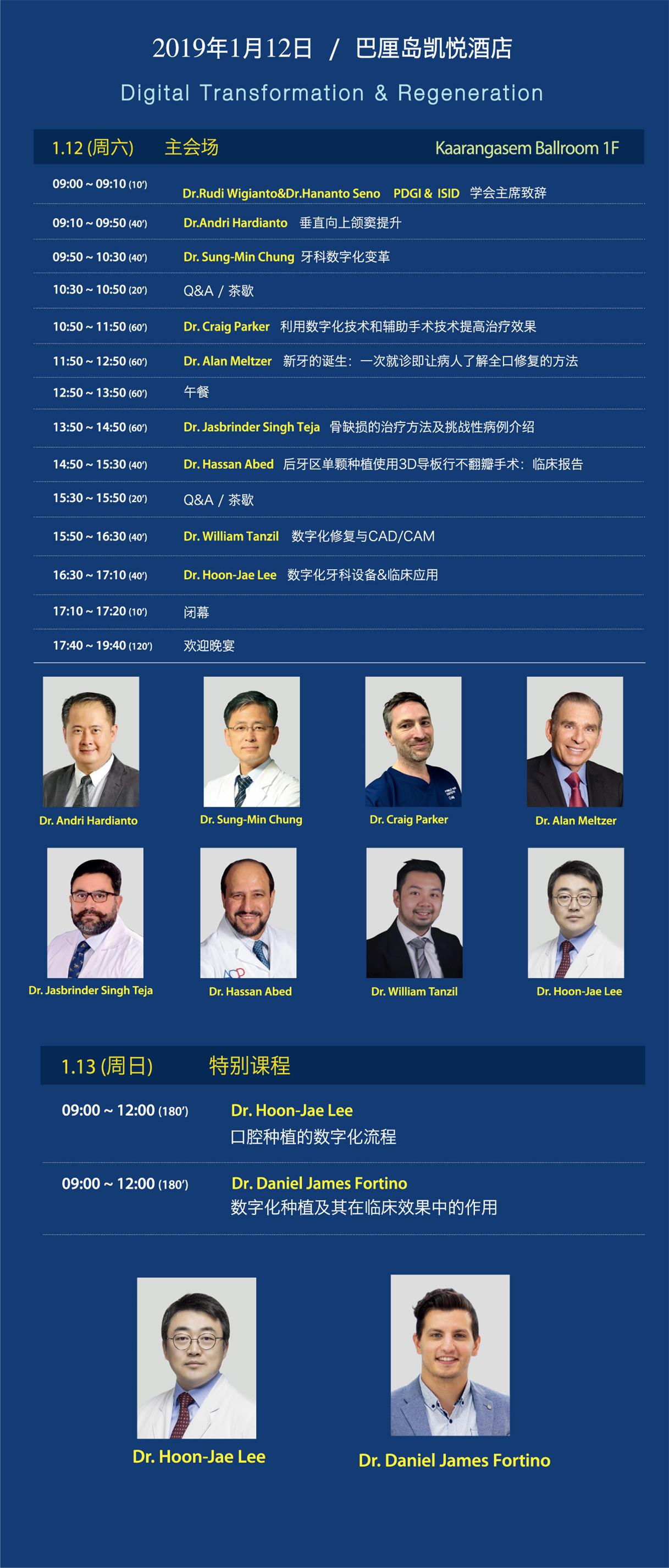 1545094777820179.jpg H5-201901登騰巴厘島國際論壇-2-03.jpg