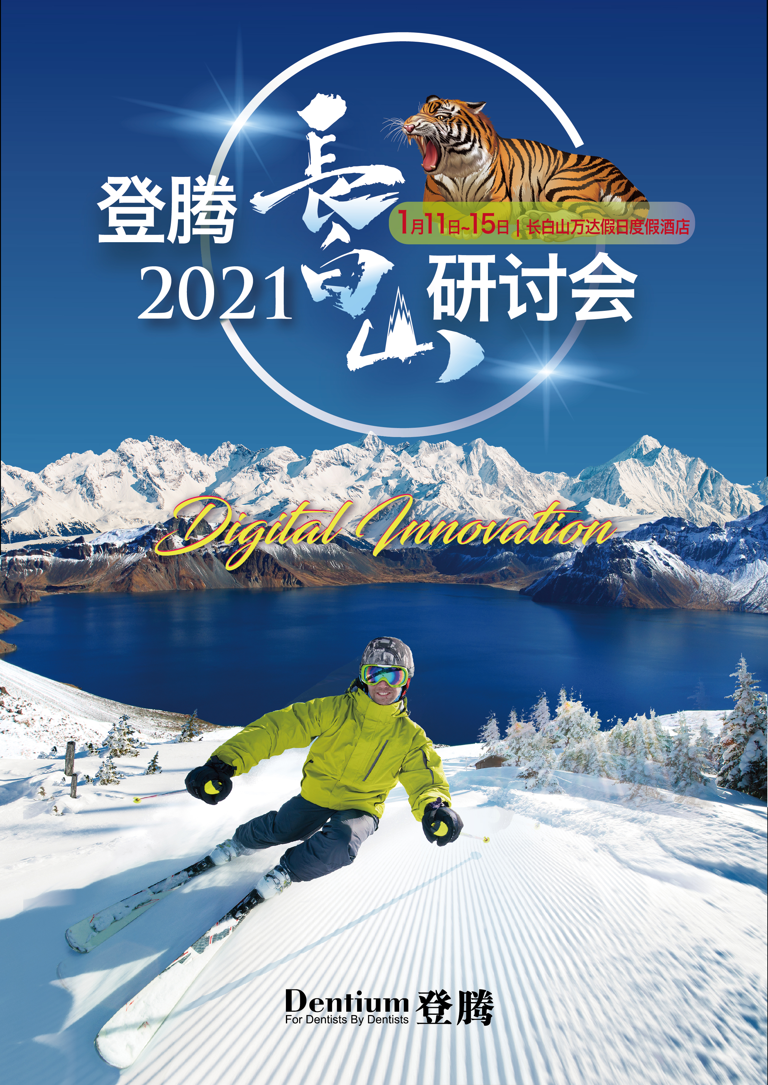 長(zhǎng)白山畫(huà)面_畫(huà)板 1 副本 2.jpg