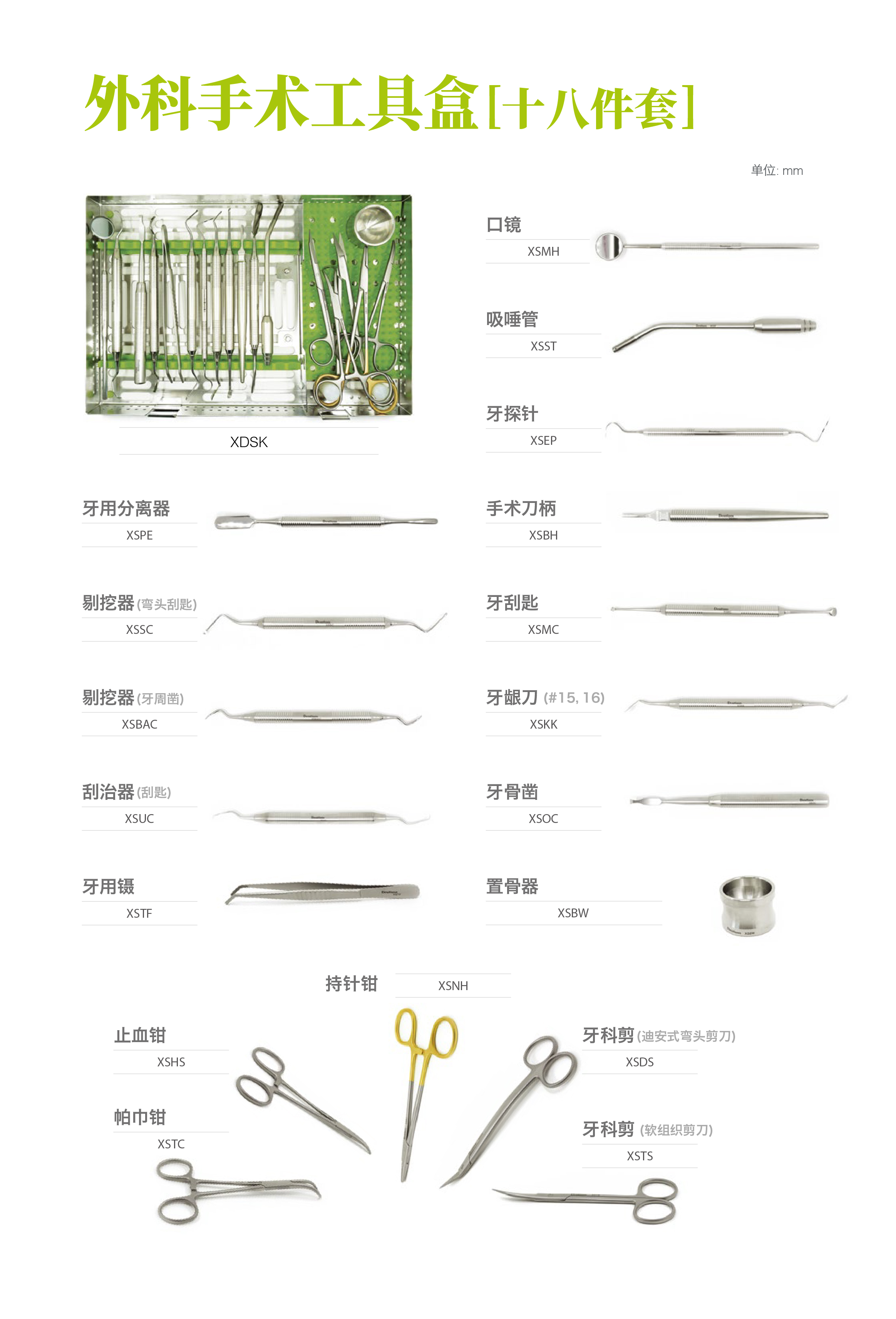 dentium kit-250522-電子用.jpg